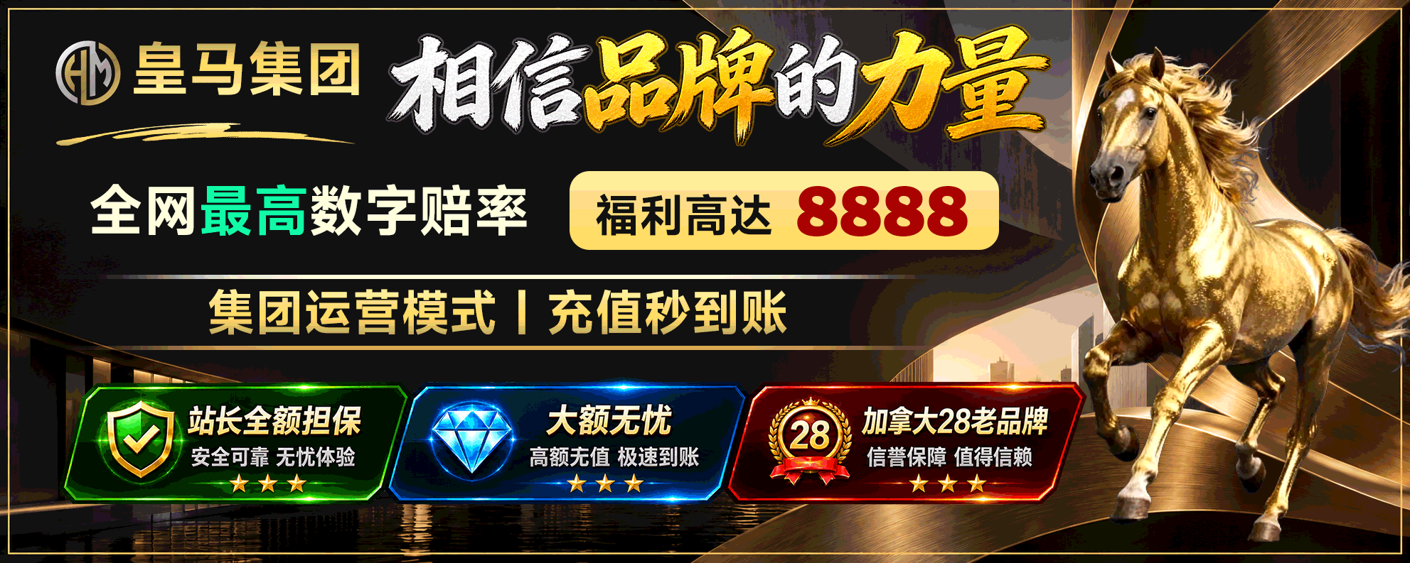 皇马
